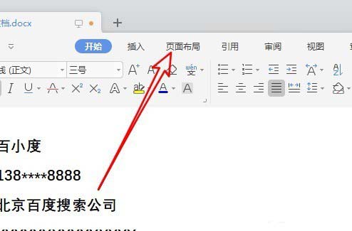 使用wps2019設(shè)計(jì)一款簡潔名片具體操作步驟