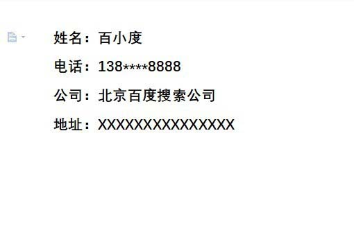 使用wps2019設(shè)計(jì)一款簡潔名片具體操作步驟