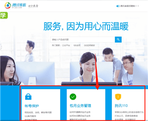 微信讀書聯系客服具體操作方法