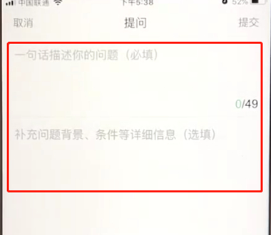 百度app中提問具體操作方法