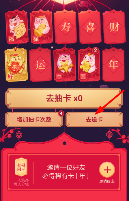 百度中集好運活動贈送好運卡具體操作流程