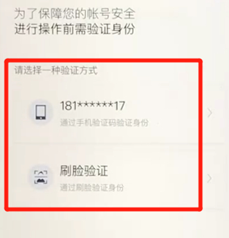 百度APP中更改登錄密碼具體操作步驟