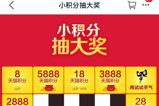 天貓中積分正確使用方法介紹