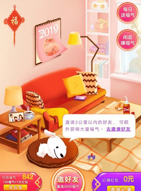 京東中玩福氣客廳活動具體操作步驟