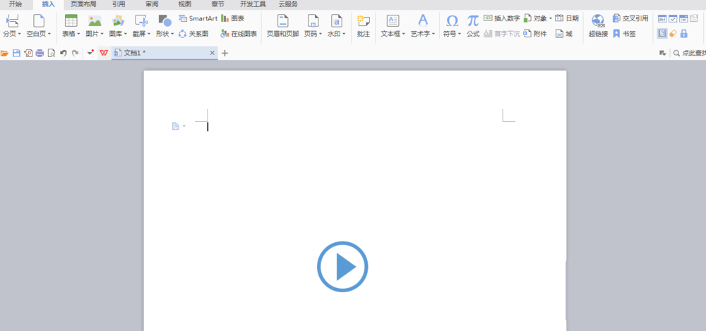 使用wps制作出播放圖標具體操作方法