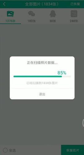 支付寶中將刪除聊天記錄恢復具體操作方法