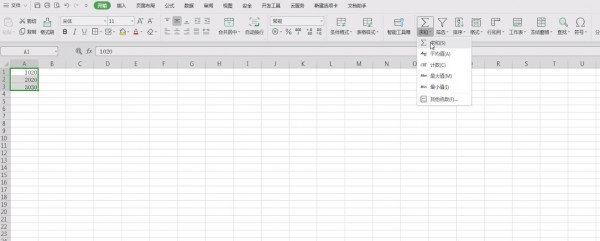EXCEL中求和具體操作方法