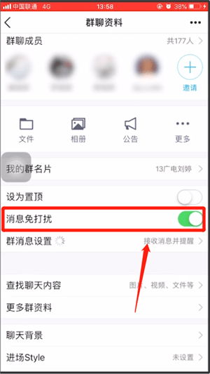 QQ中將福袋屏蔽具體操作方法