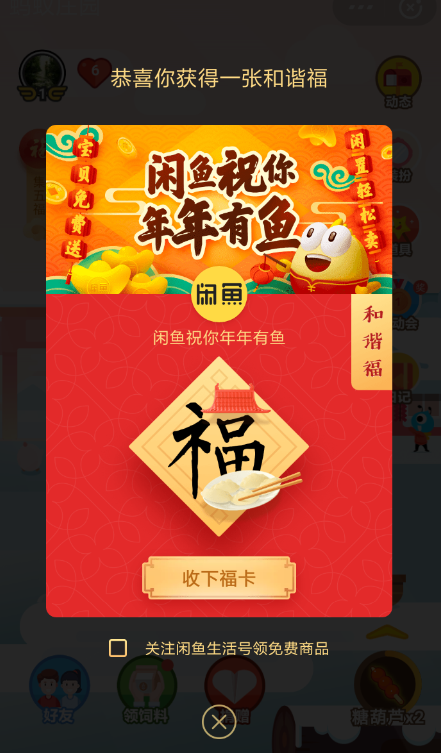 支付寶中喂小雞領(lǐng)福卡具體操作方法