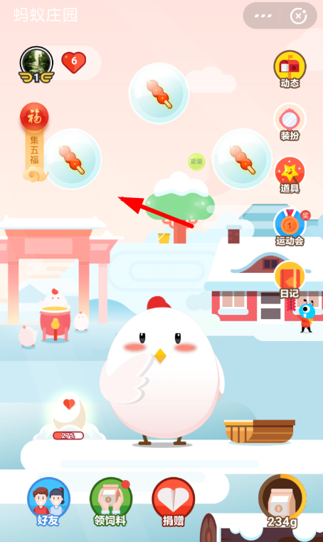 支付寶中喂小雞領(lǐng)福卡具體操作方法