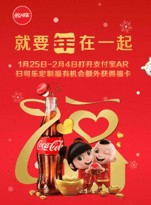 支付寶中掃描可樂定制福具體操作步驟