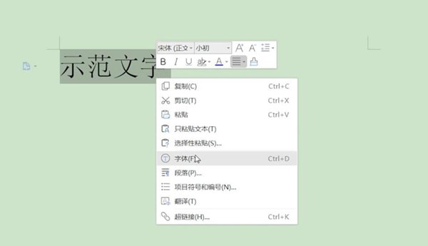 word中打出下劃線具體操作方法