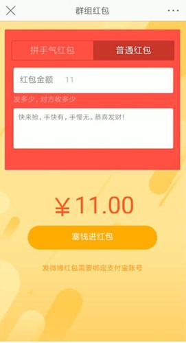 微博中將紅包發給好友具體操作方法