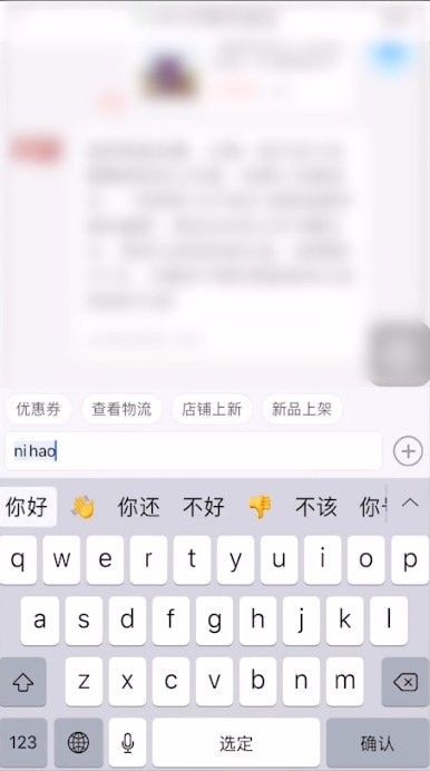 拼多多中查找賣家電腦具體操作方法