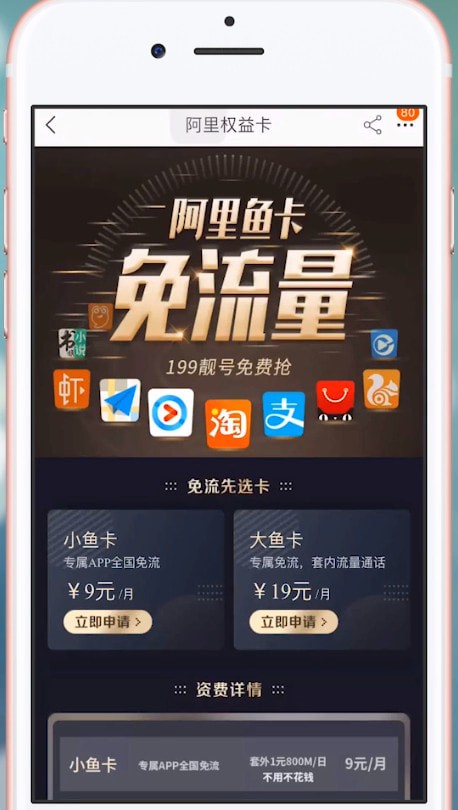 手機(jī)淘寶APP中找到阿里魚(yú)卡入口具體操作方法