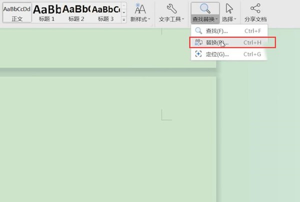 Word中將空白頁刪掉具體操作流程