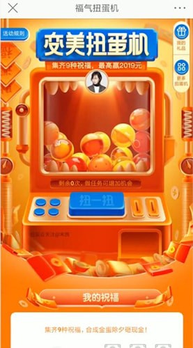 微博中玩讓紅包飛具體操作方法