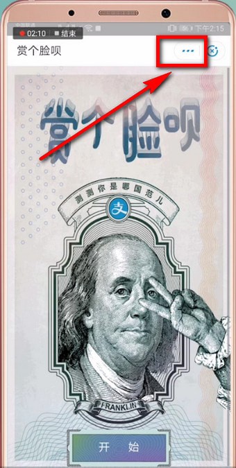 支付寶中建立小程序具體操作方法