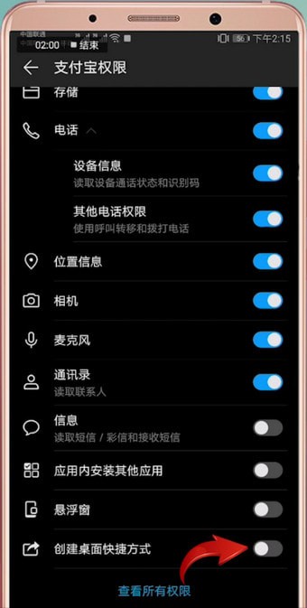 支付寶中建立小程序具體操作方法