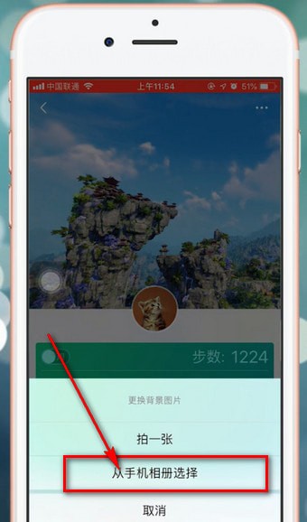 微信app中更換運動封面具體操作方法