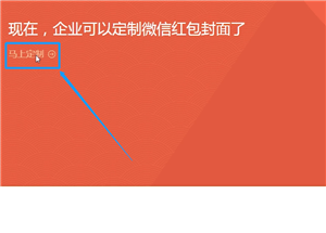 微信制作出紅包封面具體操作方法