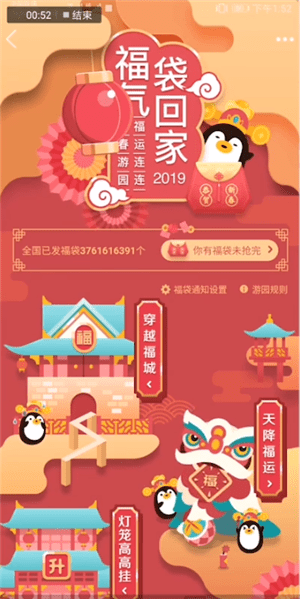 手機(jī)QQ中找到福袋位置具體操作方法