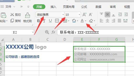 WPS2019繪制精美實用報價單具體操作方法