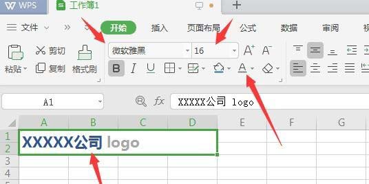 WPS2019繪制精美實用報價單具體操作方法