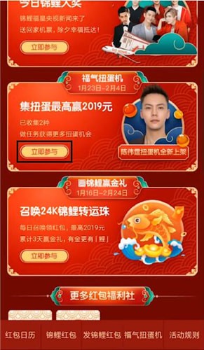 微博中送扭蛋具體操作方法