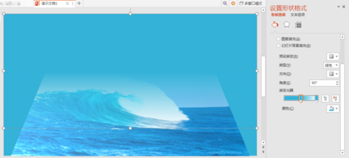 PPT制作出透視風格封面具體操作流程