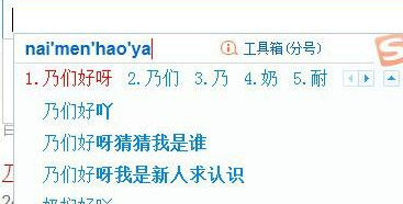 搜狗輸入法中打出火星文具體操作方法