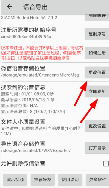 微信中使用語音導出的具體操作流程