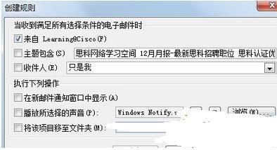 Win8系統(tǒng)下如何讓outlook自動歸類文件?