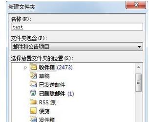 Win8系統(tǒng)下如何讓outlook自動歸類文件?