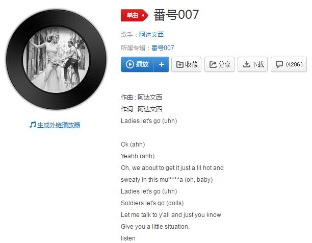 抖音ok i see ya是什么歌-歌名、歌詞分享