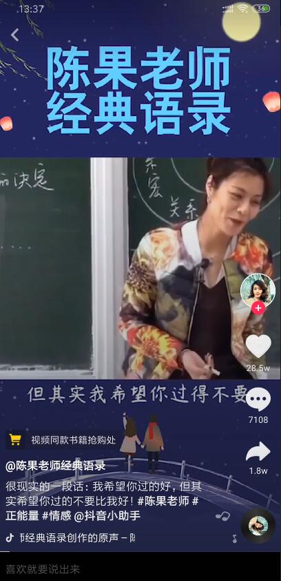 抖音陳果抖音號_復(fù)旦大學(xué)陳果抖音是多少