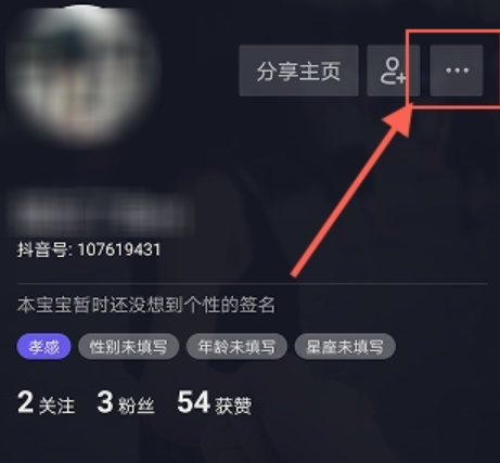 抖音如何屏蔽別人   抖音屏蔽教程