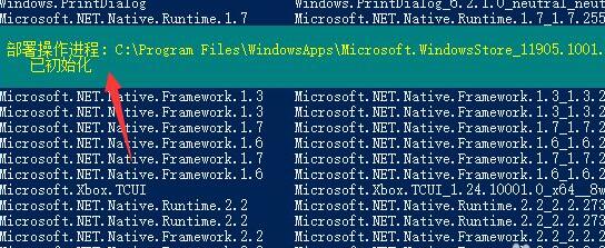 win11微軟商店打開位置