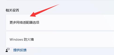 win11微軟賬號登錄一直轉(zhuǎn)圈圈解決方法