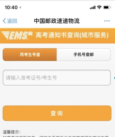 支付寶高考通知書如何查詢寄送狀態(tài)？高考通知書查詢寄送狀態(tài)攻略介紹！