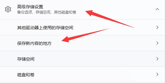 win11微軟商店下載路徑更改教程