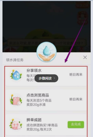 多多果園水滴如何快速獲得 拼多多的多多果園水滴獲取攻略