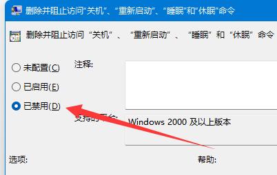 windows11關(guān)機(jī)鍵怎么弄出來(lái)