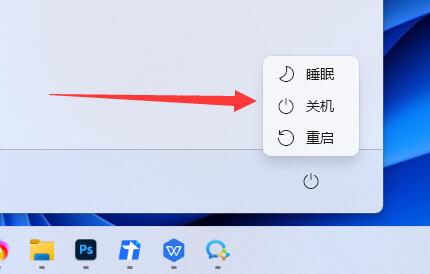 win11關機教程