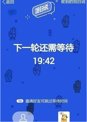 QQ坦白說如何指定好友 坦白說如何發給指定的人