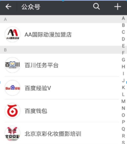微信公眾號如何添加到桌面？ 微信公眾號添加到桌面方法攻略介紹！