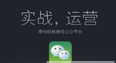 微信公眾號如何添加到桌面？ 微信公眾號添加到桌面方法攻略介紹！