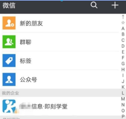 微信公眾號如何添加到桌面？ 微信公眾號添加到桌面方法攻略介紹！