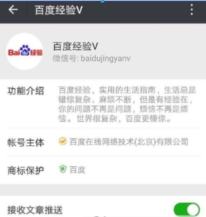 微信公眾號如何添加到桌面？ 微信公眾號添加到桌面方法攻略介紹！