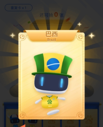 百度世界杯金卡如何集齊 百度世界杯金卡送好友教程